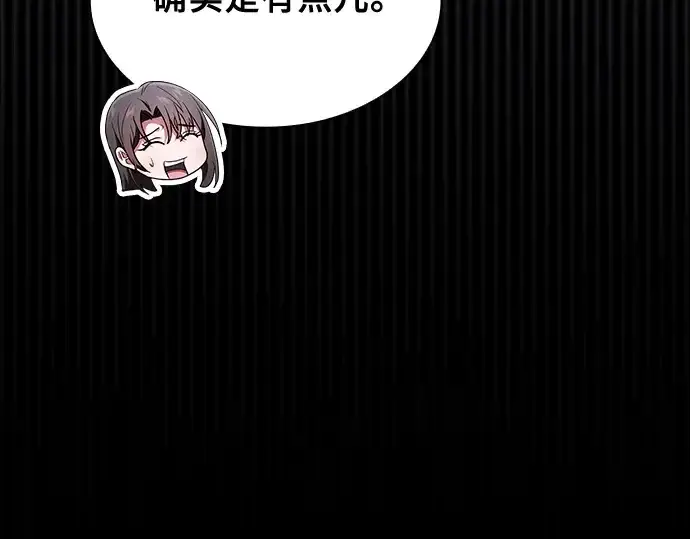 《皇家学院的天才剑豪》第31话图123