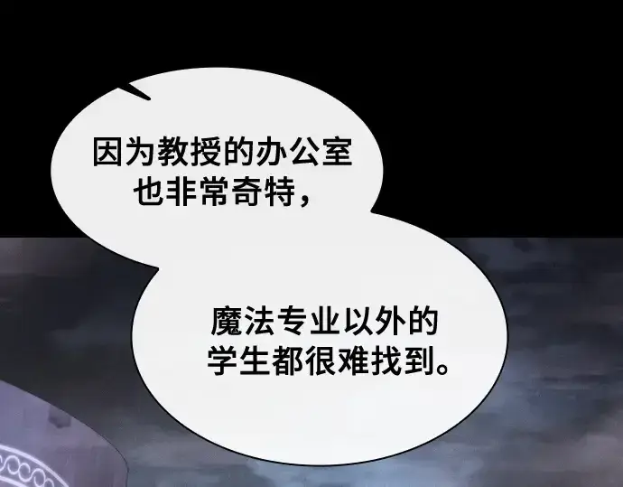 《皇家学院的天才剑豪》第31话图124