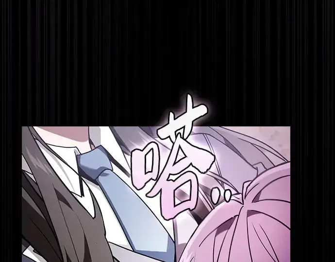 《皇家学院的天才剑豪》第31话图137