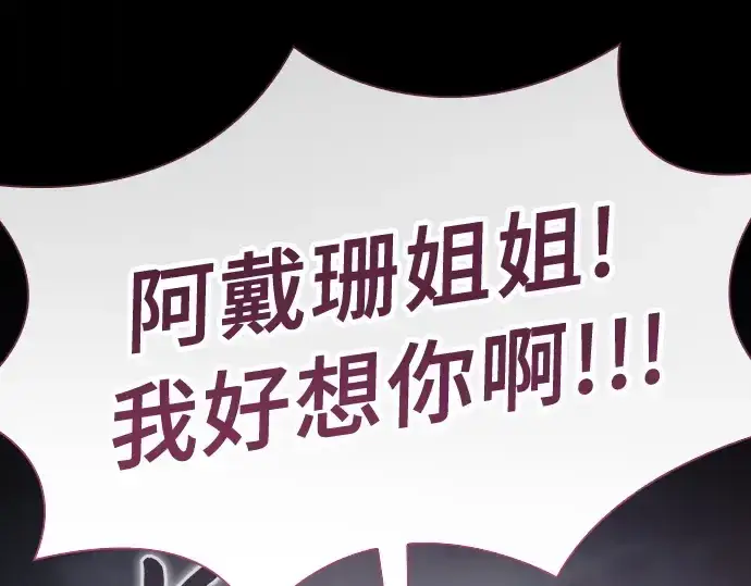 《皇家学院的天才剑豪》第31话图139