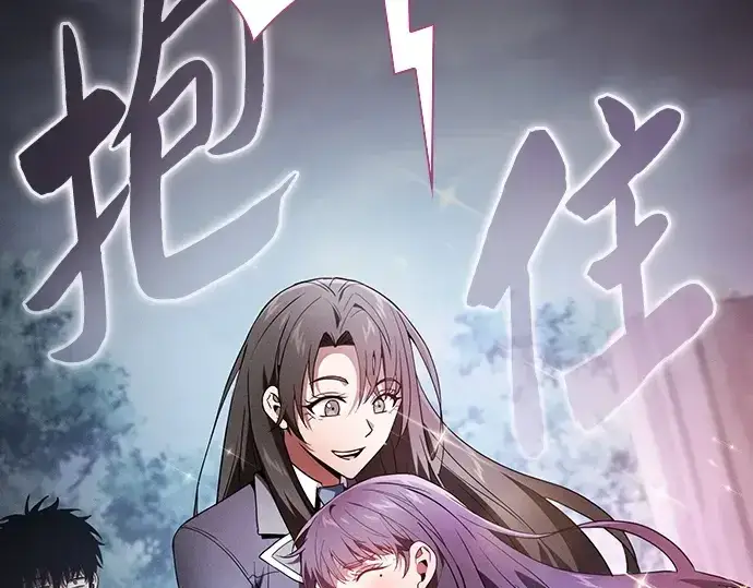 《皇家学院的天才剑豪》第31话图140
