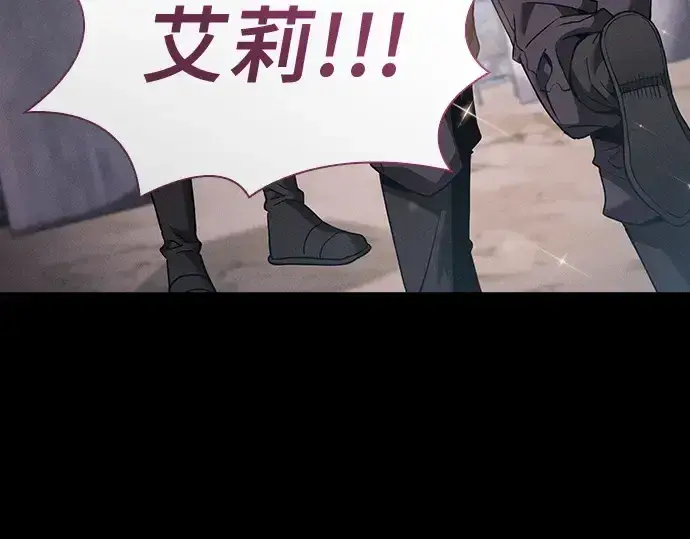 《皇家学院的天才剑豪》第31话图142