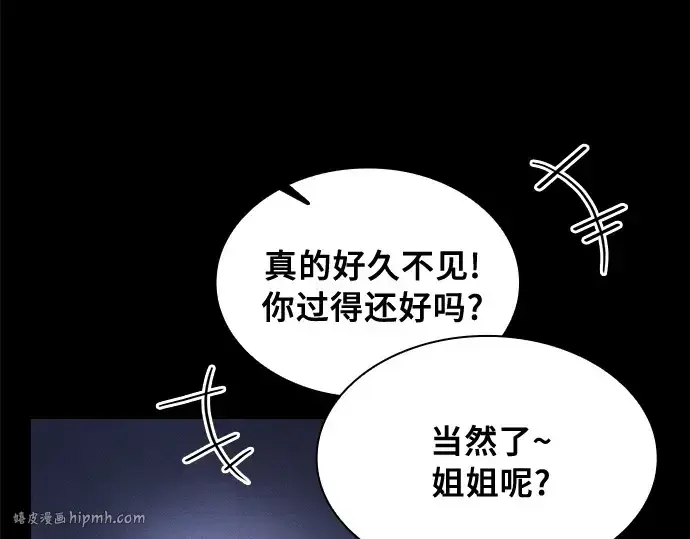 《皇家学院的天才剑豪》第31话图144