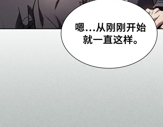 《皇家学院的天才剑豪》第31话图15