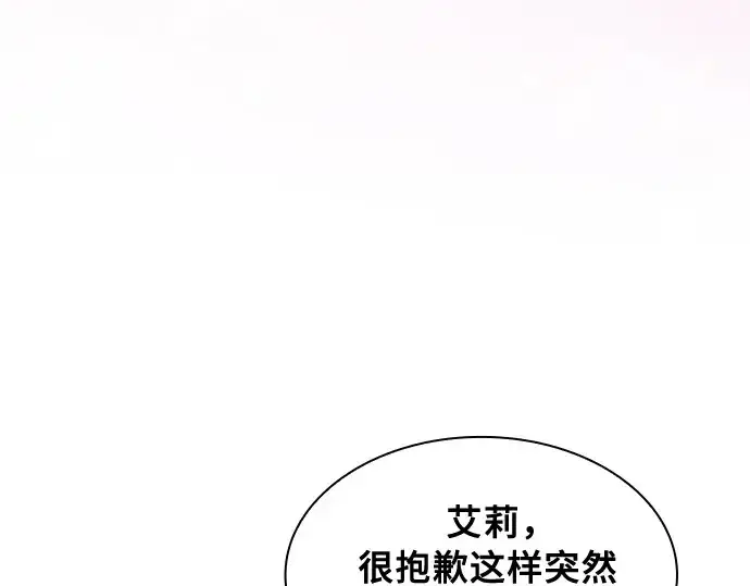 《皇家学院的天才剑豪》第31话图154