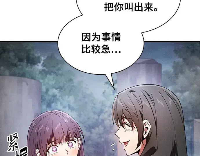 《皇家学院的天才剑豪》第31话图155