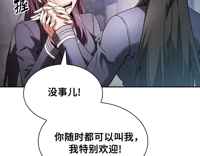《皇家学院的天才剑豪》第31话图156