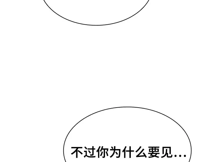 《皇家学院的天才剑豪》第31话图157
