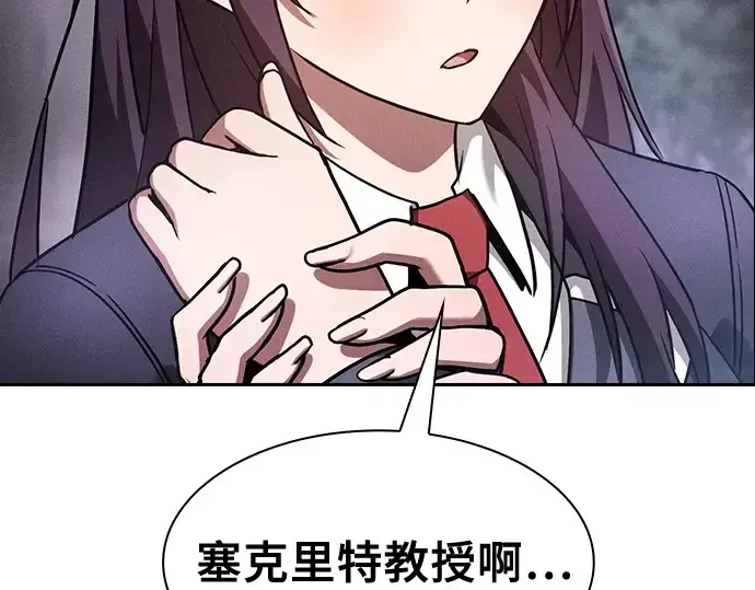 《皇家学院的天才剑豪》第31话图159