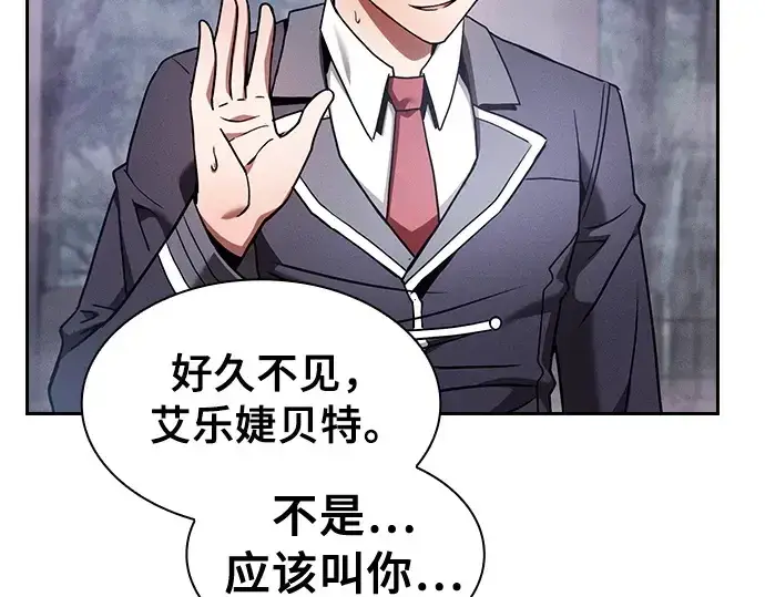 《皇家学院的天才剑豪》第31话图169