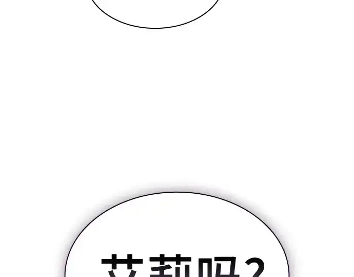 《皇家学院的天才剑豪》第31话图170