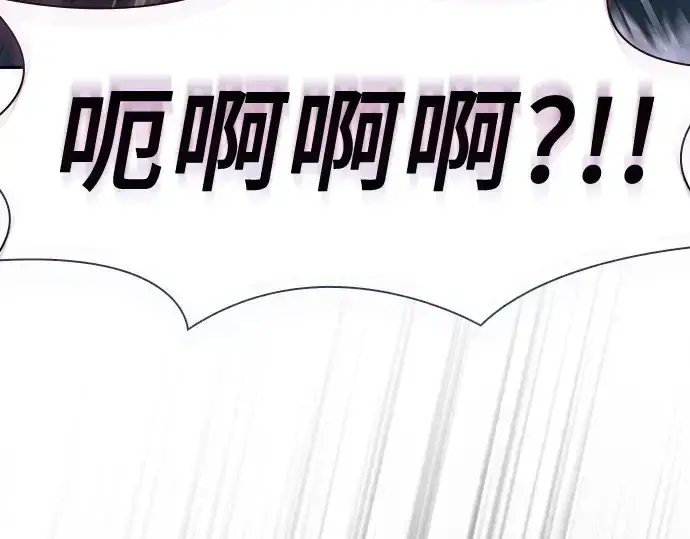 《皇家学院的天才剑豪》第31话图173
