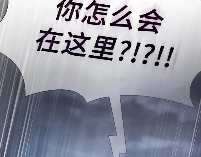《皇家学院的天才剑豪》第31话图175