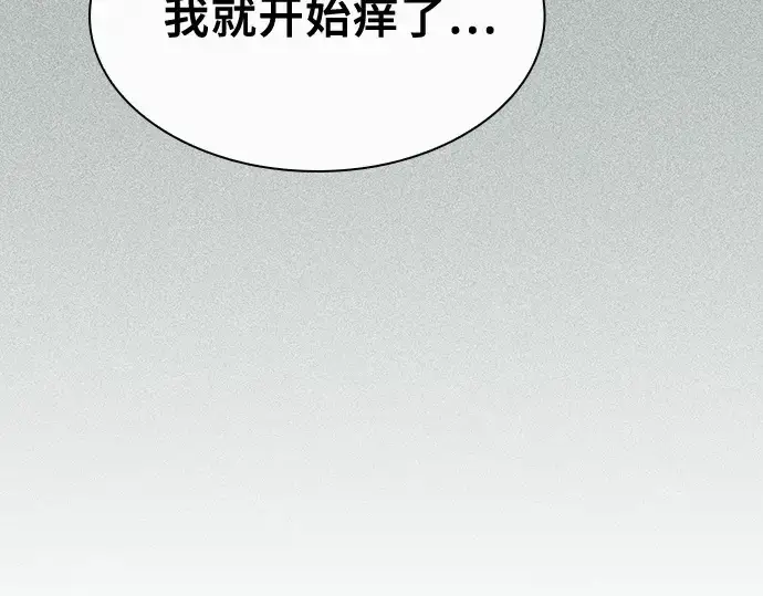 《皇家学院的天才剑豪》第31话图18
