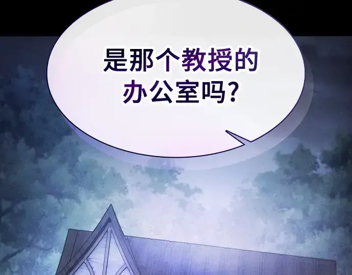 《皇家学院的天才剑豪》第31话图186