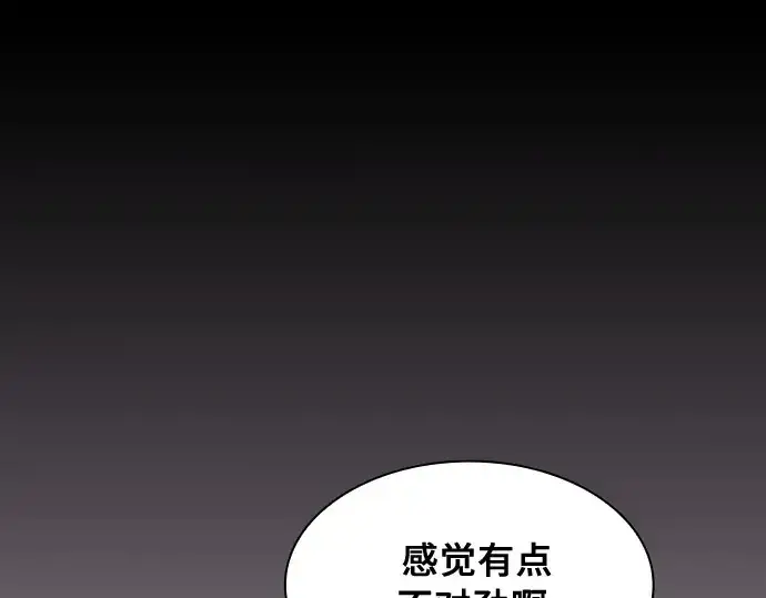《皇家学院的天才剑豪》第31话图190