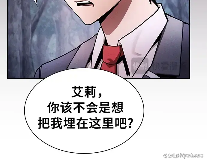 《皇家学院的天才剑豪》第31话图192