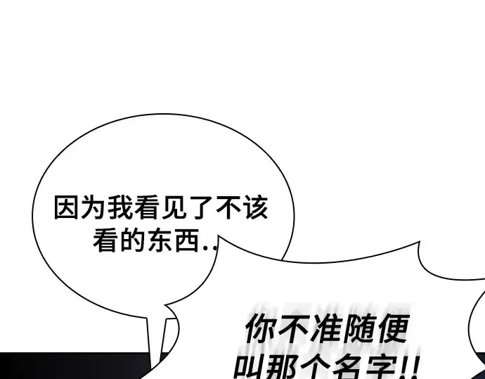 《皇家学院的天才剑豪》第31话图194