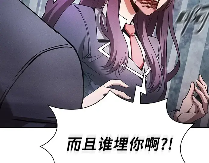 《皇家学院的天才剑豪》第31话图196
