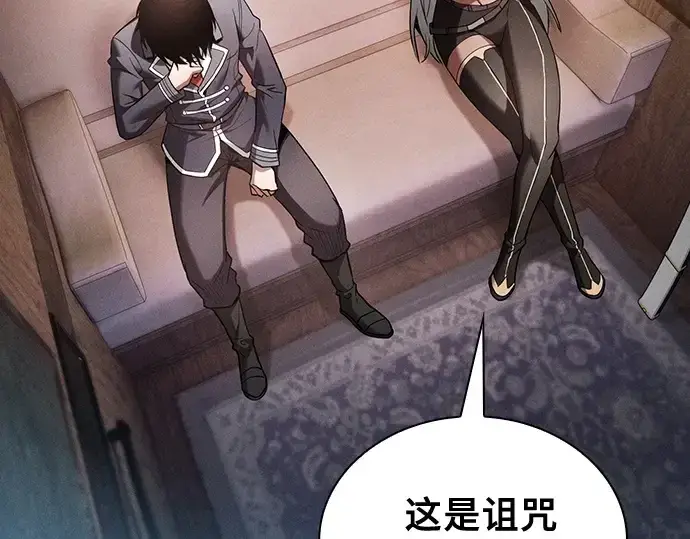 《皇家学院的天才剑豪》第31话图20
