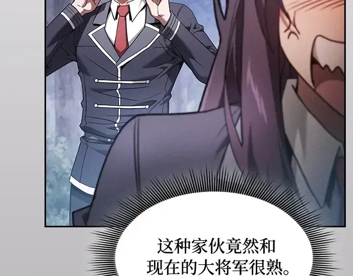 《皇家学院的天才剑豪》第31话图202