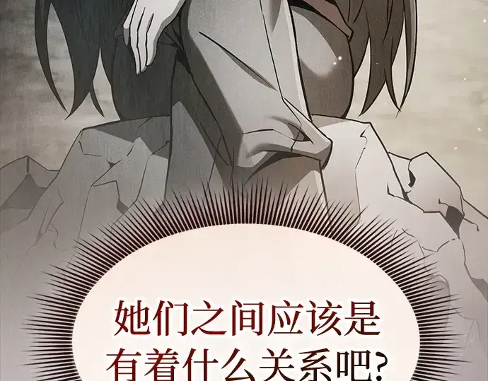 《皇家学院的天才剑豪》第31话图206