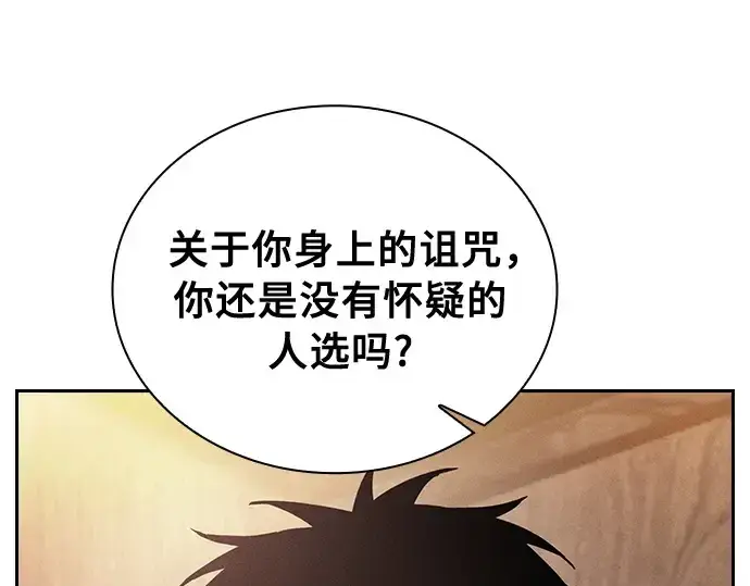 《皇家学院的天才剑豪》第31话图22