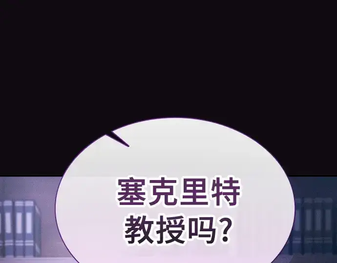 《皇家学院的天才剑豪》第31话图220