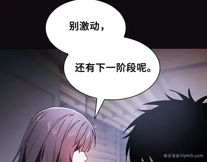 《皇家学院的天才剑豪》第31话图224