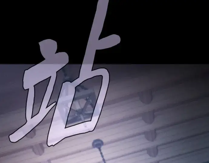 《皇家学院的天才剑豪》第31话图229