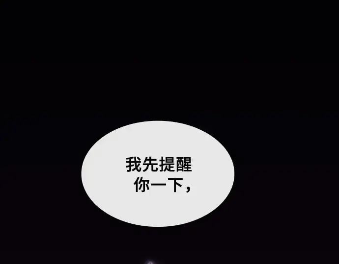《皇家学院的天才剑豪》第31话图233