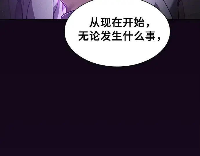 《皇家学院的天才剑豪》第31话图236