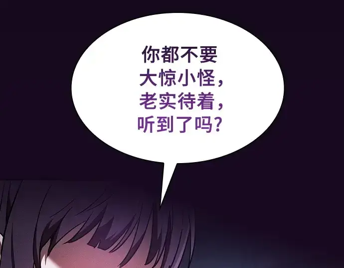 《皇家学院的天才剑豪》第31话图237