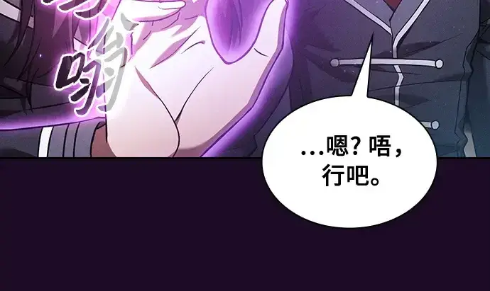 《皇家学院的天才剑豪》第31话图239