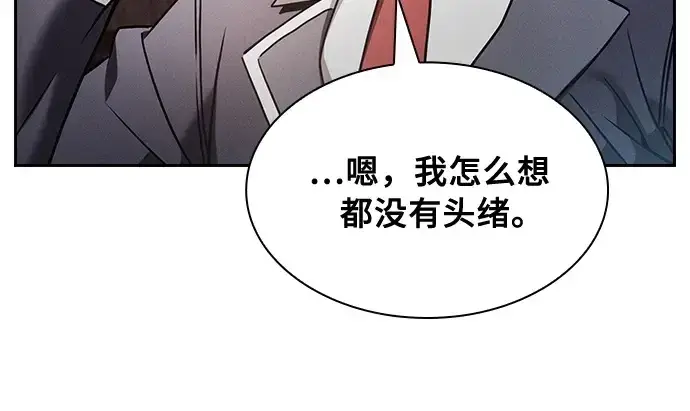 《皇家学院的天才剑豪》第31话图24