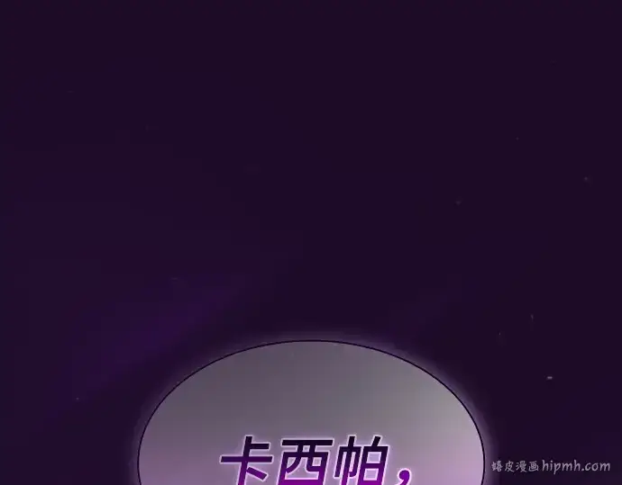 《皇家学院的天才剑豪》第31话图240