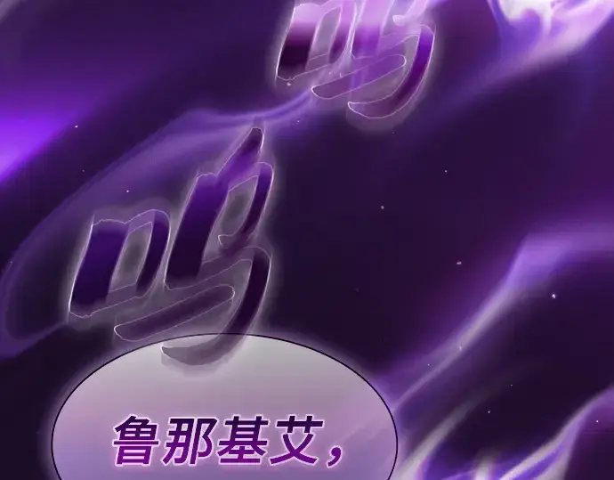 《皇家学院的天才剑豪》第31话图243