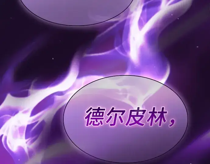《皇家学院的天才剑豪》第31话图244