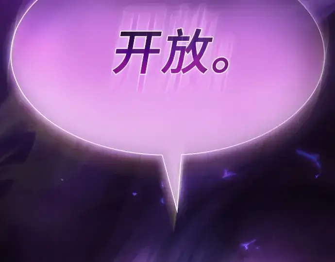 《皇家学院的天才剑豪》第31话图246
