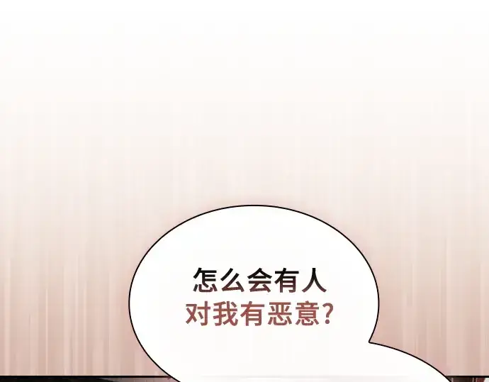 《皇家学院的天才剑豪》第31话图25