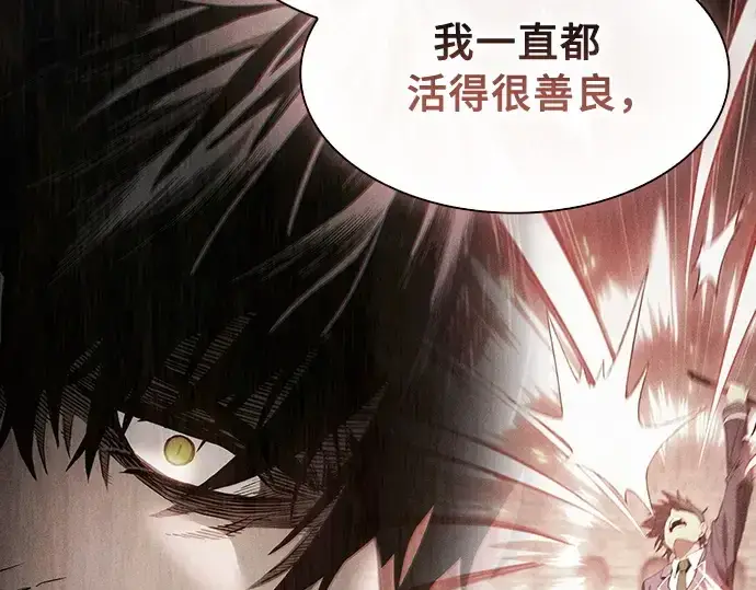 《皇家学院的天才剑豪》第31话图26