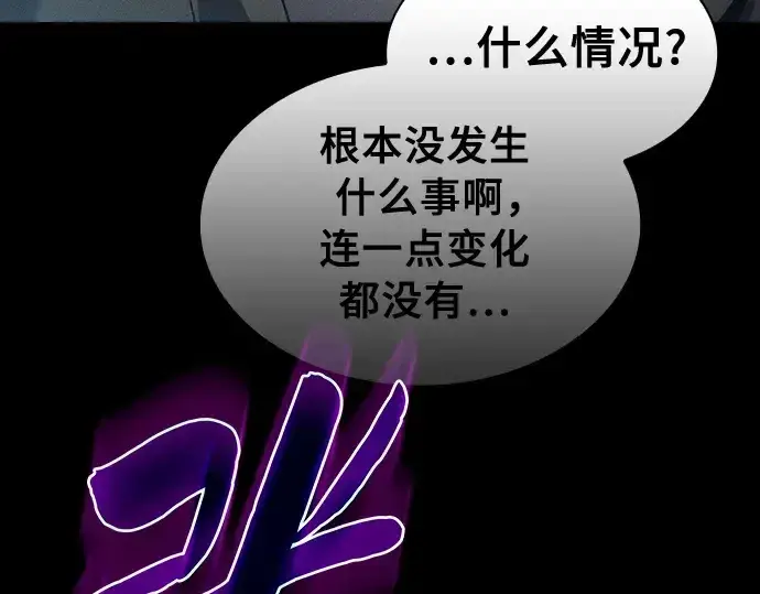 《皇家学院的天才剑豪》第31话图261