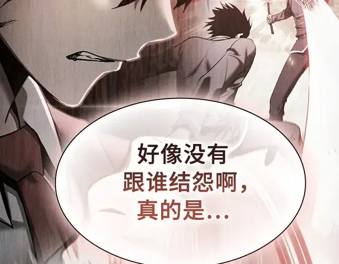 《皇家学院的天才剑豪》第31话图27
