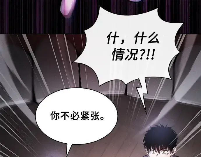 《皇家学院的天才剑豪》第31话图271