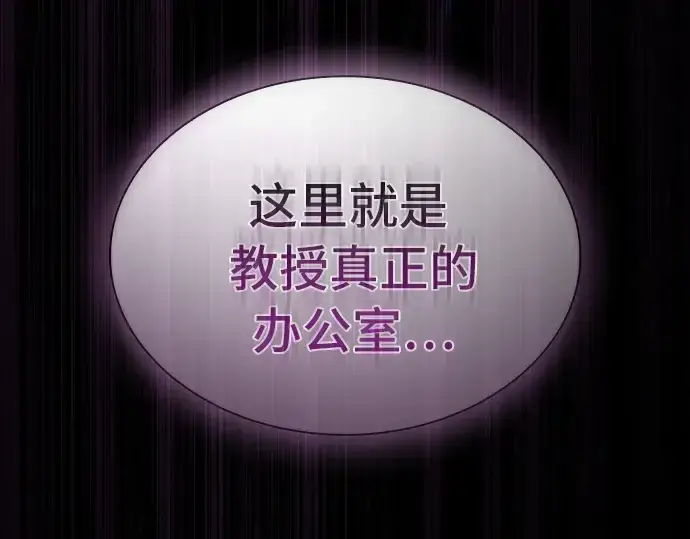 《皇家学院的天才剑豪》第31话图275