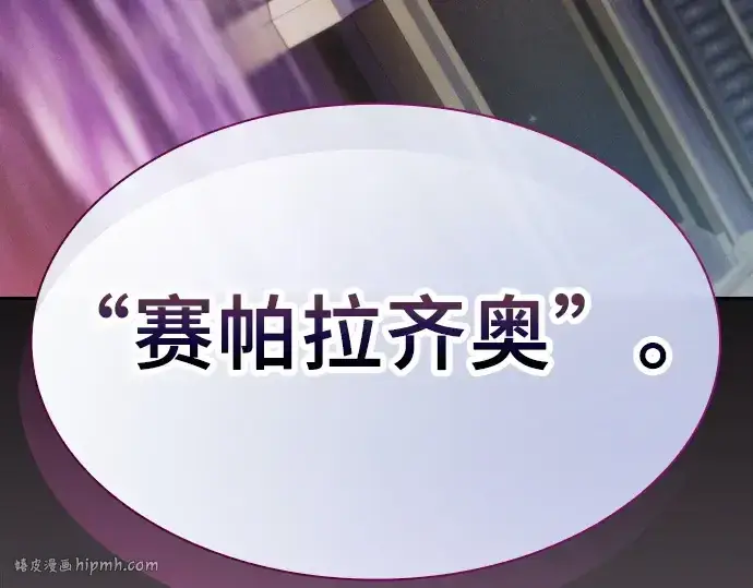 《皇家学院的天才剑豪》第31话图280