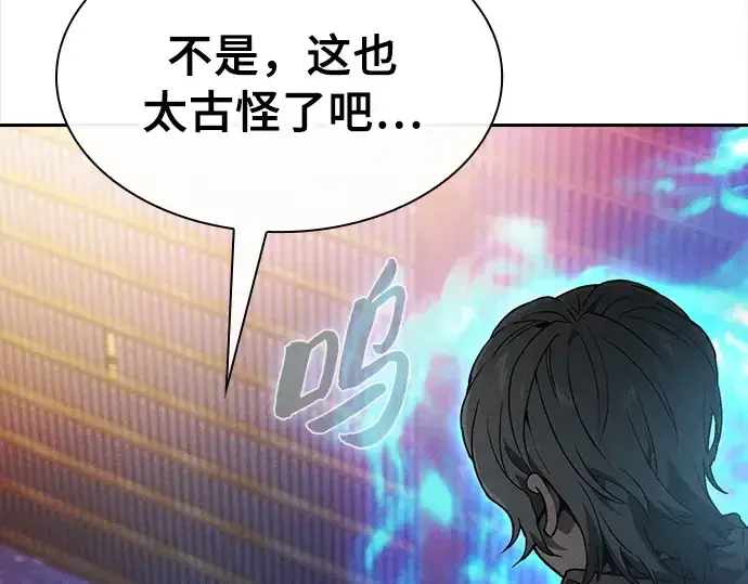 《皇家学院的天才剑豪》第31话图286