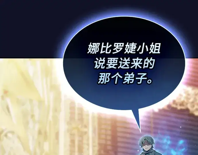 《皇家学院的天才剑豪》第31话图290