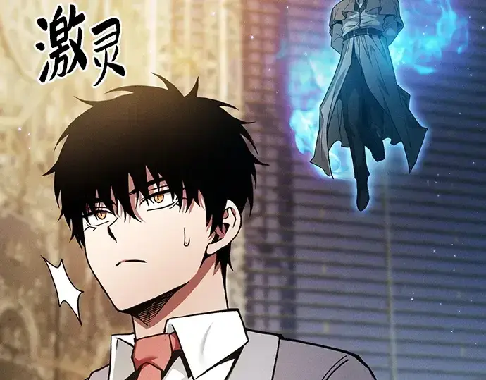 《皇家学院的天才剑豪》第31话图291