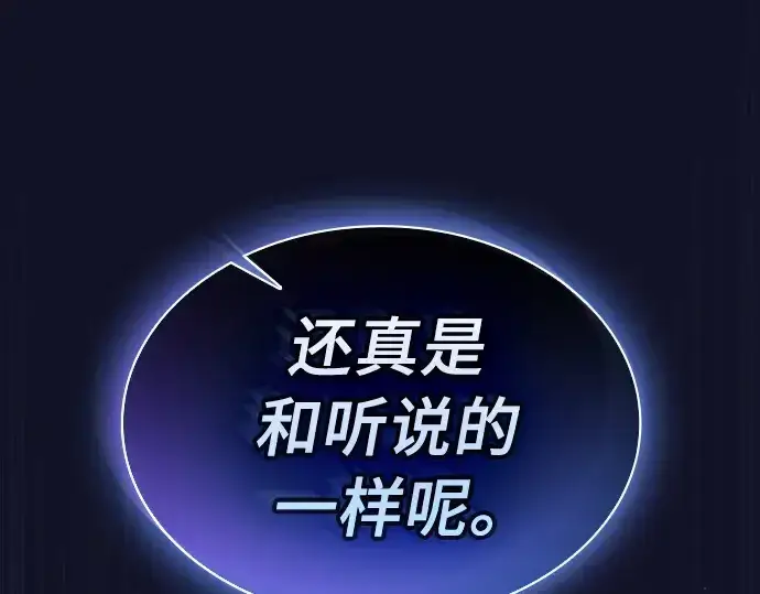 《皇家学院的天才剑豪》第31话图293